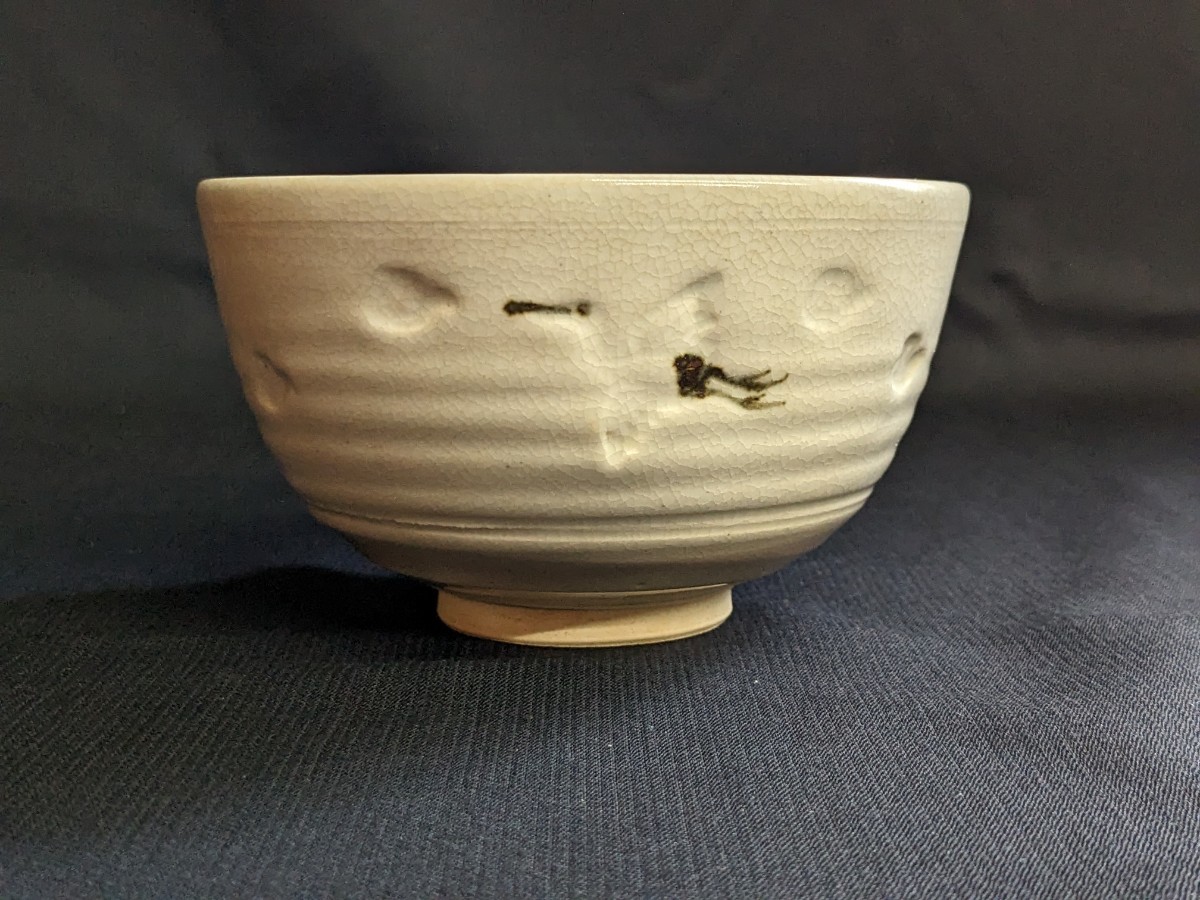 古い 抹茶 茶碗 1 京焼 御本手 陰刻 色絵 雲鶴図 茶碗 香雲 銘 宮川香