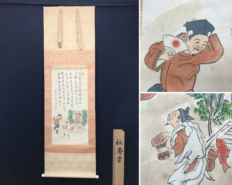 2023年最新】Yahoo!オークション -松田忠一(絵画)の中古品・新品・未