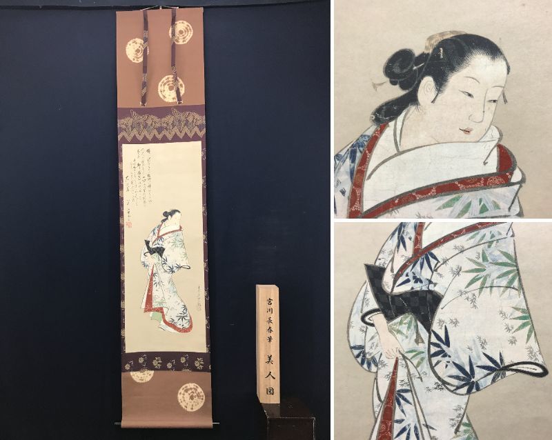 Reproduktion/Nagaharu Miyagawa/Bijingasan/Schönheitsmalerei/Ukiyo-e/Druck/Kunsthandwerk//Hängerolle☆Takarabune☆AC-205, Malerei, Japanische Malerei, Person, Bodhisattva