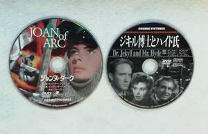 洋画DVD『ジャンヌ・ダーク　カラー』+『ジキル博士とハイド氏　モノクロ』セル版。イングリッド・バーグマン。ディスクのみ。日本語字幕