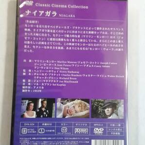 サスペンス DVD 『ナイアガラ』セル版。 マリリン・モンロー主演。日本語字幕版。即決。の画像2