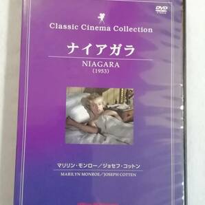 サスペンス DVD 『ナイアガラ』セル版。 マリリン・モンロー主演。日本語字幕版。即決。の画像1