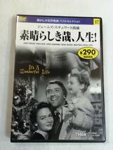 洋画DVD『素晴らしき哉、人生！／フランク・キャプラ監督』セル版。ジェームズ・スチュワート。日本語字幕。スリムケース。 同梱可能。即決_画像1