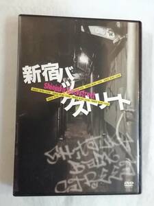 演劇 DVD 『新宿 バックストリート』 セル版。 2011年2月。演出・宇田川まさなり。即決。