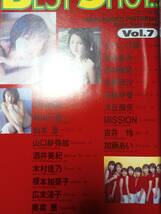 BEST SHOT ベストショット アップトゥボーイ 1999年 VOL.7 鈴木あみ＆モーニング娘pin 田中麗奈8p吉井怜5p松本恵6p新山千春6p木村佳乃6p_画像6