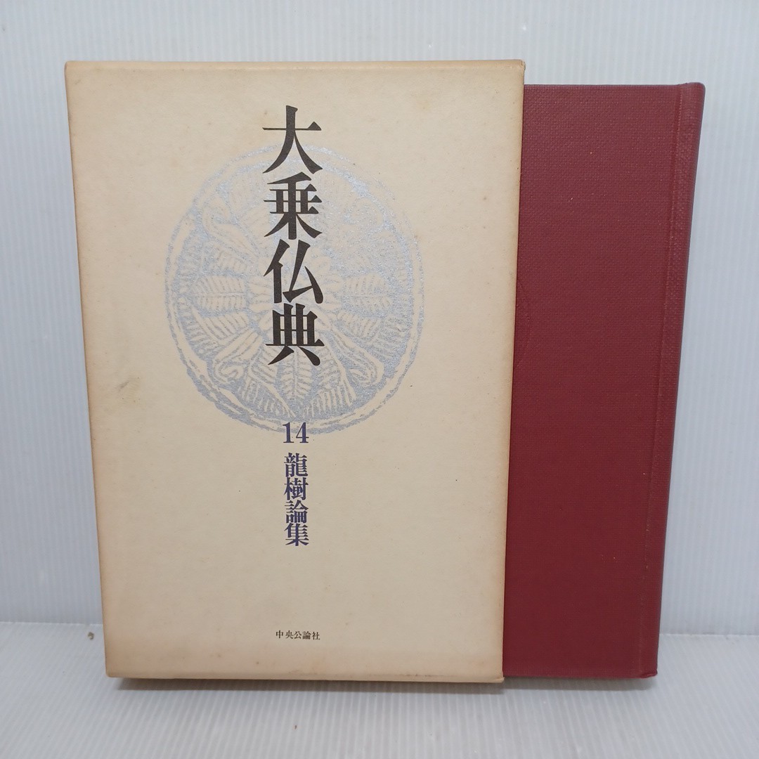 2023年最新】ヤフオク! -大乗仏典(宗教)の中古品・新品・古本一覧