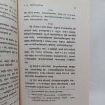 ☆彡サンスクリット語「mandukyagaudapadiya with sankara bhasya and anubhutisvarupacaryas　tippanam」 梵語　経典　仏教書　洋書 _画像6