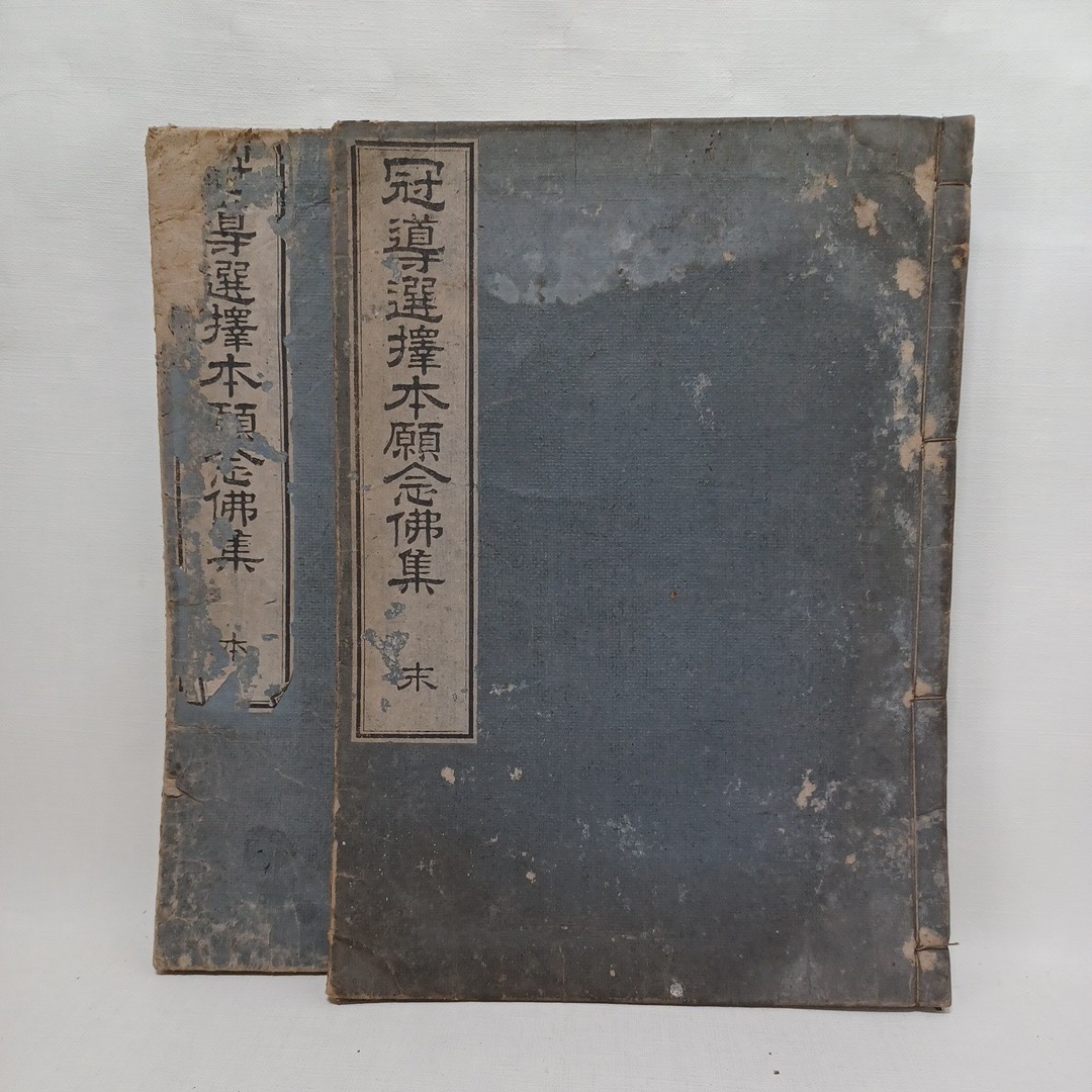 年最新ヤフオク! 親鸞 書宗教の中古品・新品・古本一覧
