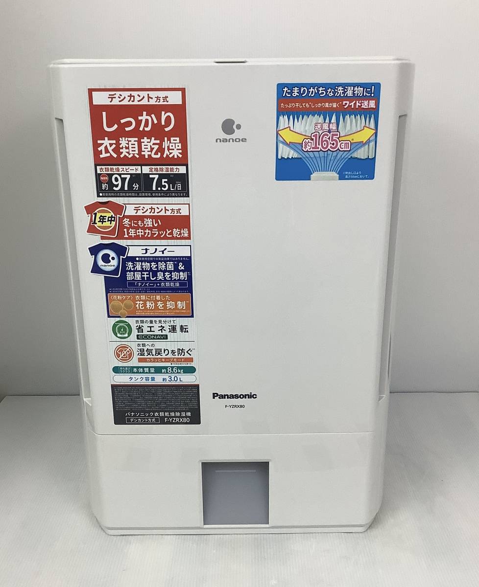 ヤフオク! -「除湿機 パナソニック 80」の落札相場・落札価格