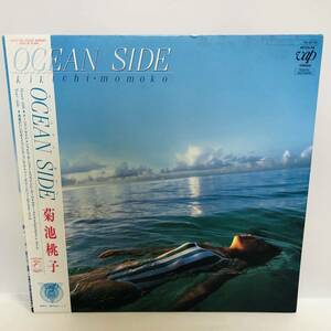 【LP】レコード 再生未確認 菊池桃子/オーシャン・サイド/OCEAN SIDE /3015228/和モノ/CITY POP 林哲司 ※まとめ買い大歓迎！同梱可能です