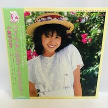 【LP】帯付 レコード 再生未確認 小泉今日子 / マイ ファンタジー/KYOKO I / SJX-30161 ※まとめ買い大歓迎！同梱可能です！_画像1