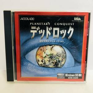 【CDソフト】中古 デッドロック　Windows95　CD-ROM ※ネコポス全国一律送料260円