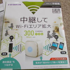 アイ・オー・データWN-G300EXP  Wi-Fi中継器 中古の画像3