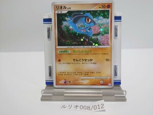 ポケモンカード ポケカ リオル