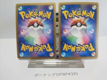 ポケモンカード キラ ポケカ ダーテング_画像2