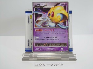 ポケモンカード ポケカ キラ ユクシー LV.X