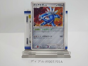 ポケモンカード ポケモン　ポケカ　ディアルガ　キラ