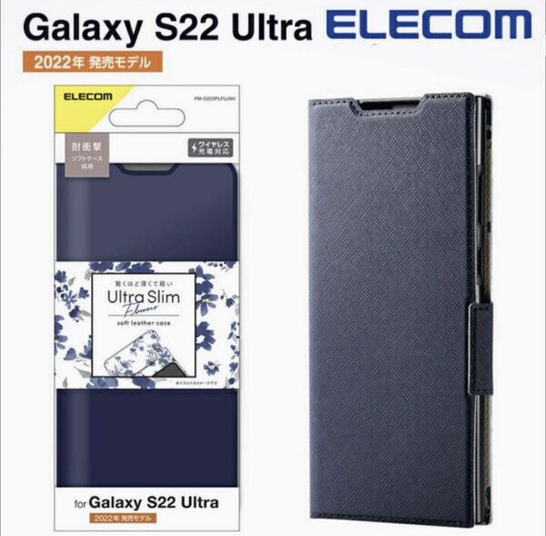 値下交渉いたしません　Galaxy S22 Ultra(SC-52C/SCG14)用ソフトレザーケース(手帳型)　