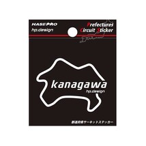 ハセプロ 都道府県サーキットステッカー 神奈川県／Sサイズ ホワイト TDFK-18_画像1