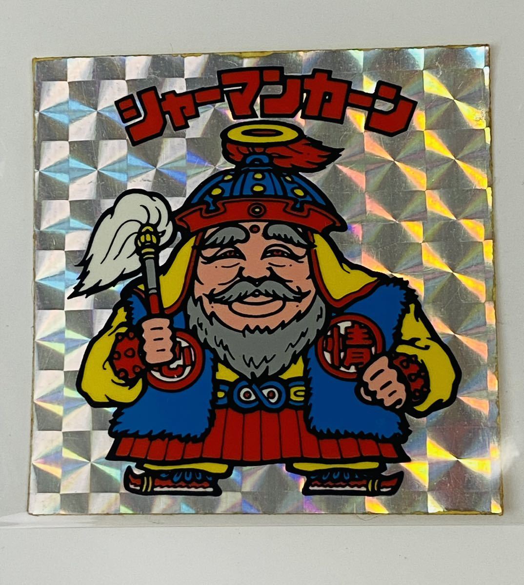 ヤフオク! -「キラキラシール」(旧ビックリマン) (ビックリマン)の落札