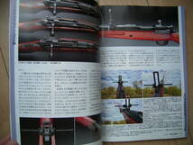 実銃 旧日本軍 九九式小銃 99式 GUNプロフェッショナルズ誌_画像2