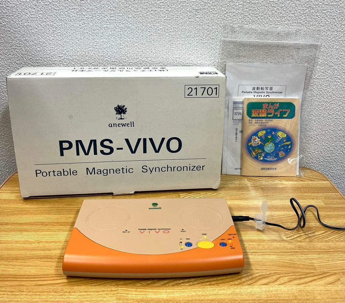 Yahoo!オークション -「波動転写器」(ビューティー、ヘルスケア) の