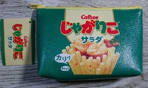 カルビー　じゃがりこサラダ　おやつシリーズ船形ポーチ/未使用