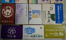 昭和レトロ　マッチの空箱いろいろ16個セット/明治牛乳/旅館系_画像3
