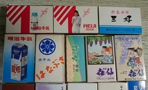 昭和レトロ　マッチの空箱いろいろ16個セット/明治牛乳/旅館系_画像2