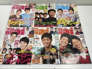 プロ野球ai　2010年から2012年　6冊セット　ポスター付き【z56023】