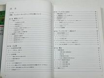 ジュエリーキャスティングの基本と実際　諏訪小丸【H52820】_画像2