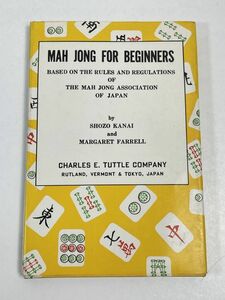 洋書　MAH JONG FOR BEGINNERS 初心者のための麻雀講座　1978年発行【H56795】