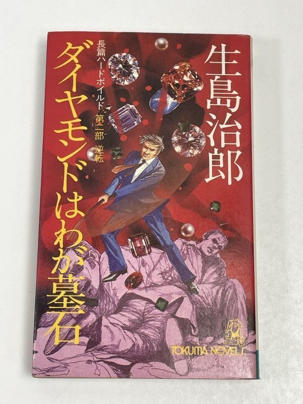 年最新ヤフオク!  墓石本、雑誌の中古品・新品・古本一覧