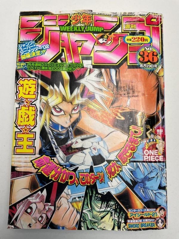 2023年最新】ヤフオク! -週刊少年ジャンプ36号の中古品・新品・未使用
