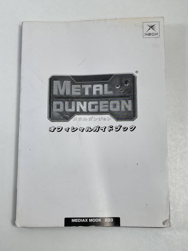 XBOX攻略本 METAL DUNGEON メタルダンジョン オフィシャルガイドブック-