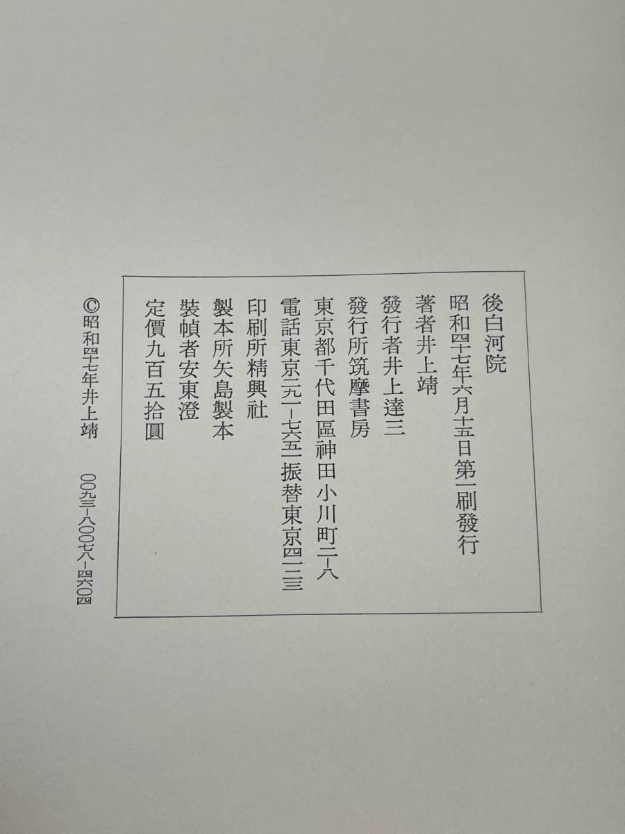 ◇現代将棋名局集 全９巻 筑摩書房◇-