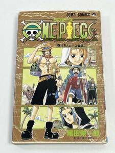 尾田栄一郎「ワンピース　ONE PIECE　第18巻」初版本【H58975】