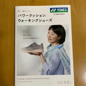 ヨネックス YONEX ウォーキングシューズ カタログ 2021年春夏号 高島礼子 陣内貴美子 金石昭人