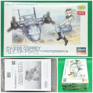 ハセガワ【EGGPLANE たまごひこーき】TH 限定 60506▼CV-22B オスプレイ アメリカ空軍 OSPREY U.S.AIR FORCE【未開封・未組立】LIMITED