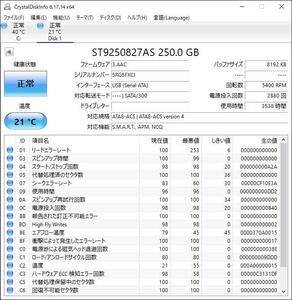 Seagate ST9250827AS 2.5インチ HDD 250GB SATA 中古 動作確認済 HDD-0133