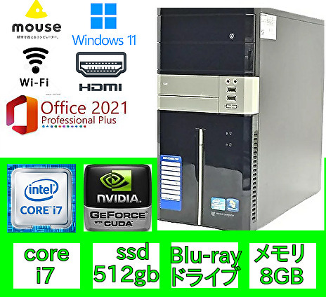 □新品SSD512GB+HDD1TB□Core i7搭載3.80GHz x8□メモリ12GB□NVIDIA 