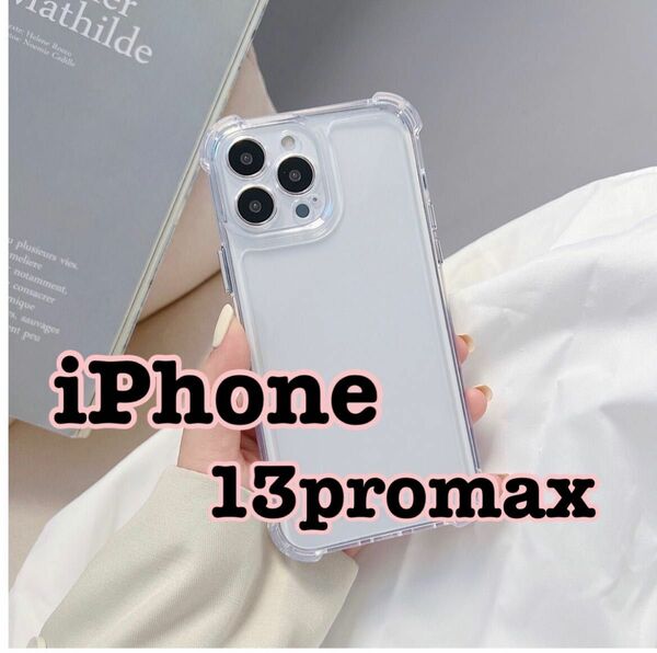 iPhone13promax iPhoneケース　スマホケース　透明　シンプル　韓国