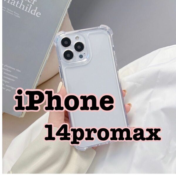 iPhone14promax iPhoneケース　スマホケース　透明　韓国