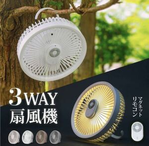  electric fan desk ornament hanging lowering circulator LED lighting remote control attaching USB charge outdoors for 3 -step Type-c charge xr-df182* unused goods 