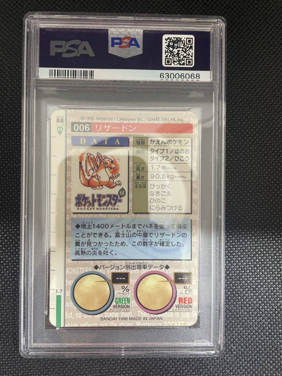 ポケモンカード カードダス リザードン PSA8 | JChere雅虎拍卖代购