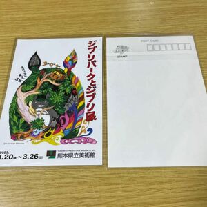 ジブリはがき　2枚セット