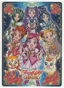 下敷き　映画　Yes!プリキュア5 Go Go! 　お菓子の国のハッピーバースディ♪