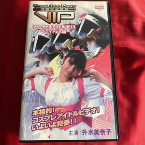 送料無料　中古VHSビデオテープ　ケース新品「ヴァーチャルアイドルポリス／ウエイトレス編」DVD未発売