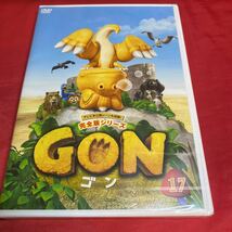 送料無料　新品　[国内盤DVD] GON-ゴン- 17_画像1