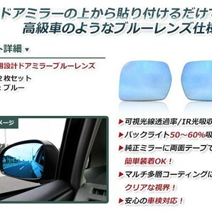 眩しさカット 広角◎ブルーレンズ サイドドアミラー ホンダ N-BOX/N-BOXカスタム/NBOX JF1/JF2 防眩 ワイドな視界 鏡本体の画像2